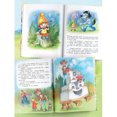 Про гномика Васю. Сказки.