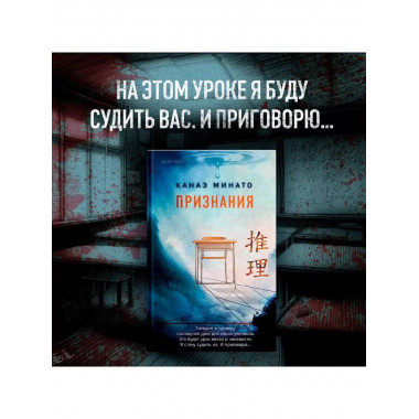 Признания.