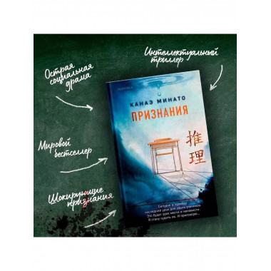 Признания.