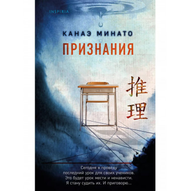 Признания.