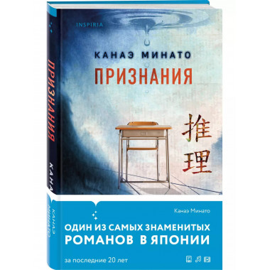 Признания.