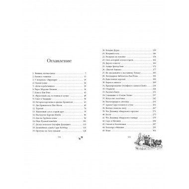 Чудовище лощин (#3).