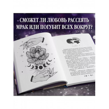 Любовь серого оттенка. Свет, ставший ядом (#2).
