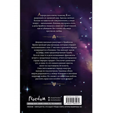 Любовь серого оттенка. Свет, ставший ядом (#2).