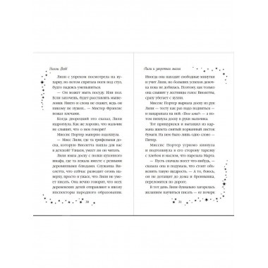Лили и запретная магия (#1).