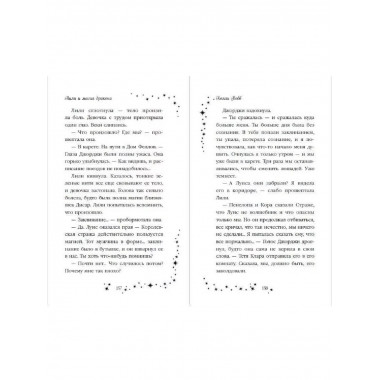 Лили и магия дракона (#2).