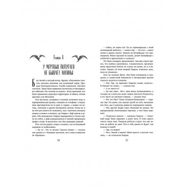 Маг полуночи. Свиток желаний (#1 и #2).