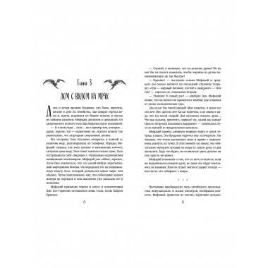 Маг полуночи. Свиток желаний (#1 и #2).