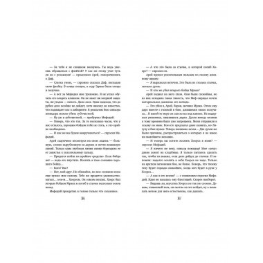 Маг полуночи. Свиток желаний (#1 и #2).