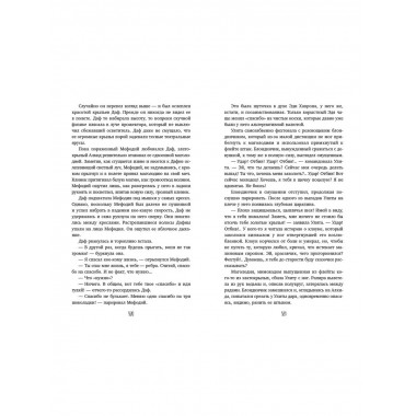 Маг полуночи. Свиток желаний (#1 и #2).