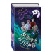 Третий всадник мрака. Билет на Лысую Гору (#3 и #4).