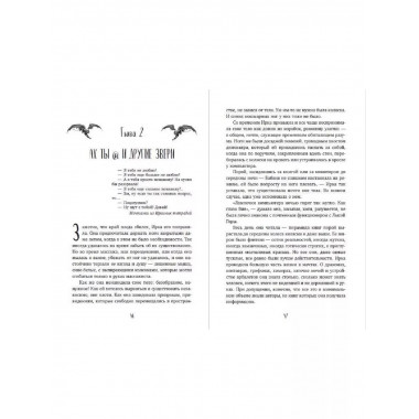 Третий всадник мрака. Билет на Лысую Гору (#3 и #4).