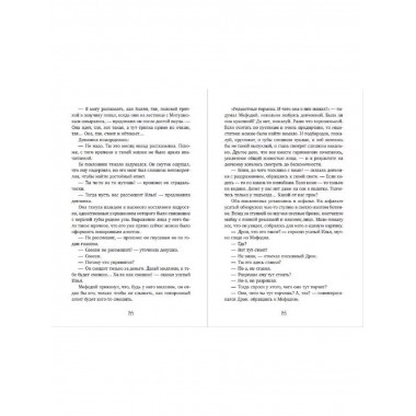 Третий всадник мрака. Билет на Лысую Гору (#3 и #4).