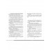 Третий всадник мрака. Билет на Лысую Гору (#3 и #4).
