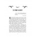 Лед и пламя Тартара. Первый эйдос (#7 и #8).