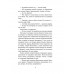 Лед и пламя Тартара. Первый эйдос (#7 и #8).