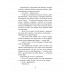 Лед и пламя Тартара. Первый эйдос (#7 и #8).