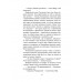 Лед и пламя Тартара. Первый эйдос (#7 и #8).