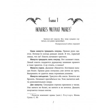 Месть валькирий. Тайная магия Депресняка (#5 и #6).