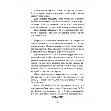 Месть валькирий. Тайная магия Депресняка (#5 и #6).
