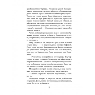 Месть валькирий. Тайная магия Депресняка (#5 и #6).