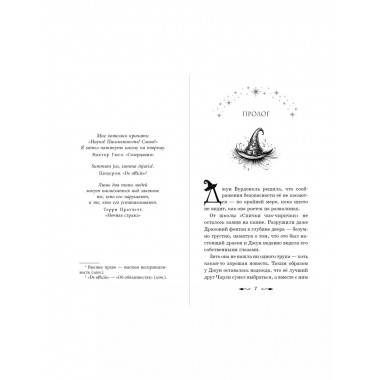 Магия Чарли. Кусачая книга (#2).