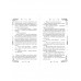 Магия Чарли. Кусачая книга (#2).