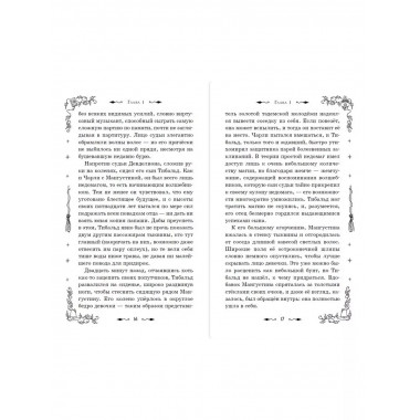 Магия Чарли. Кусачая книга (#2).