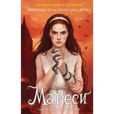 Мареси (#1).