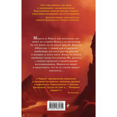Мареси (#1).