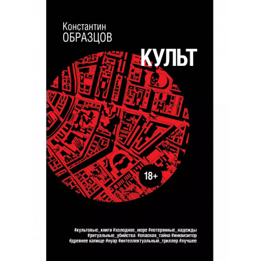 Культ.