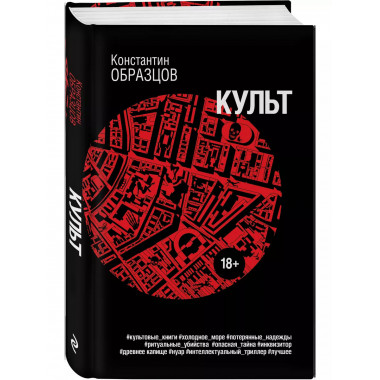 Культ.