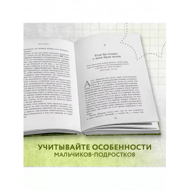 Он не ленится. Как мотивировать сына хорошо учиться.