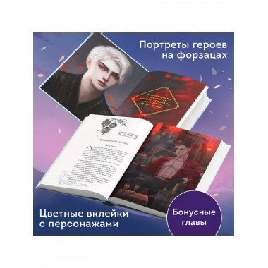 Янтарь рассеивает тьму. Асдэм (#2).