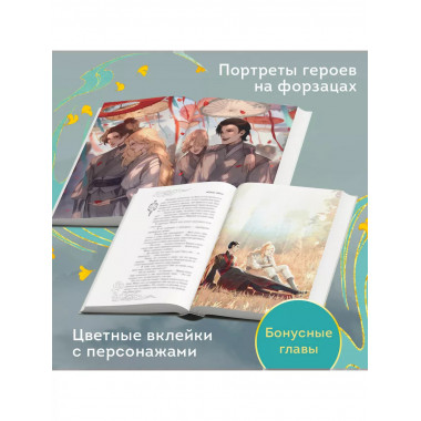 Янтарь рассеивает тьму. Мелодия демона (#3).