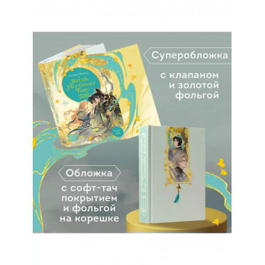 Янтарь рассеивает тьму. Мелодия демона (#3).