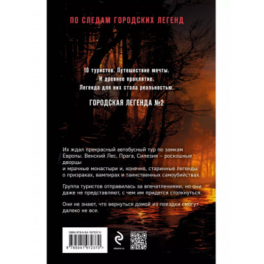 Хозяин мрачного замка.