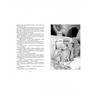 Часы звёзд. Серебряная королева (#2).