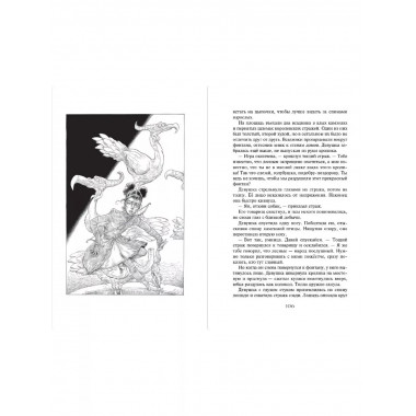 Часы звёзд. Сделка с чудовищем (#1).
