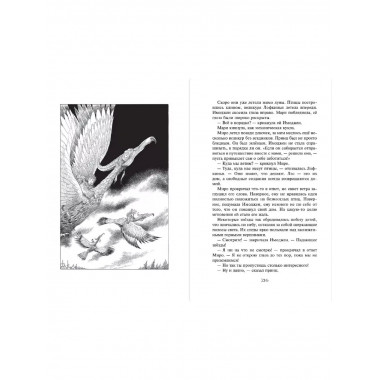 Часы звёзд. Сделка с чудовищем (#1).