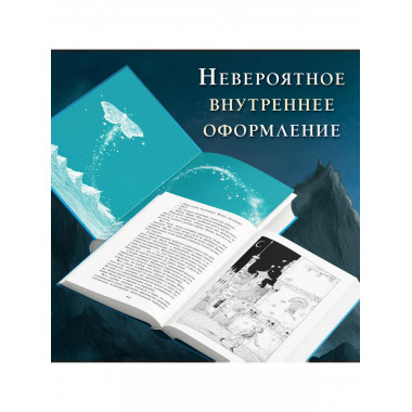 Часы звёзд. Сделка с чудовищем (#1).