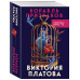 Корабль призраков..