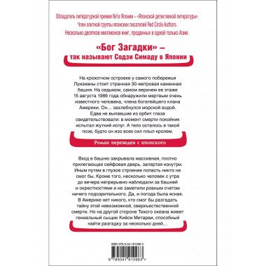 Хрустальная пирамида.