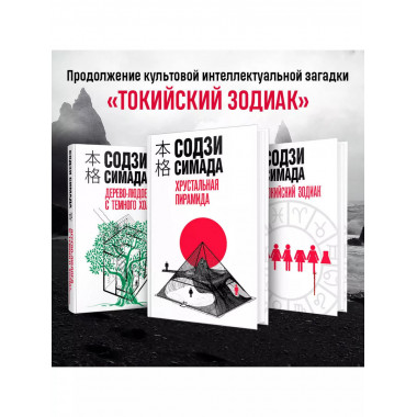 Хрустальная пирамида.