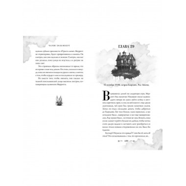 Хранитель очарованных комнат (#1).
