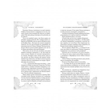 Наследник своенравной магии (#2).