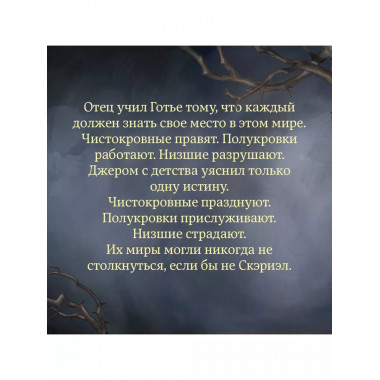 Песнь Сорокопута (коллекционное издание).