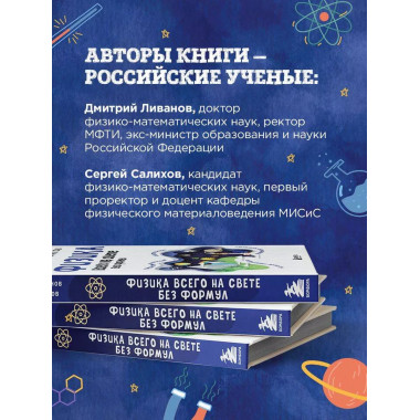 Физика всего на свете без формул (синяя).