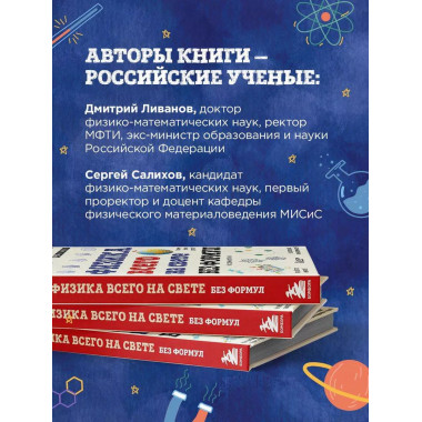 Физика всего на свете без формул (рисунки).
