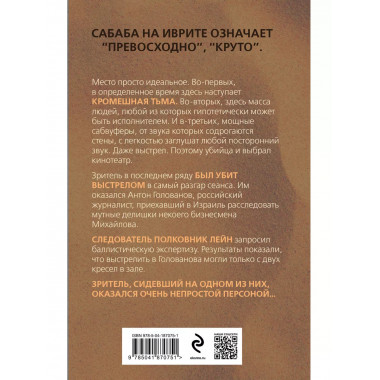 Последний ряд, место 16.